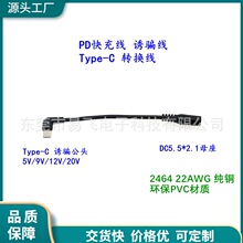 ȫ�~Type-C�DDC5521ĸ��PD����T�_3A�Դ��5V9V12V15V20V��늾�