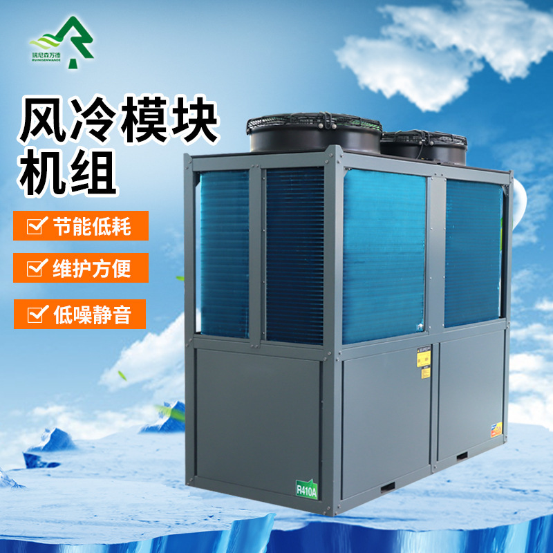 Large industrial air-conditioning air-cooled module unit Commercial multi-functional frequency conversion coal to electric heating air-cooled module unit
