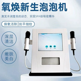 电子美容仪;其他美体瘦身;其他美容仪器