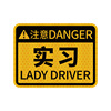 Internship novice magnetic logo female driver driving creative magnetic absorption strong reflector large reminder car sticker