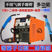 270等离子切割机一体机无气二保焊机多功能电焊机220v两用机
