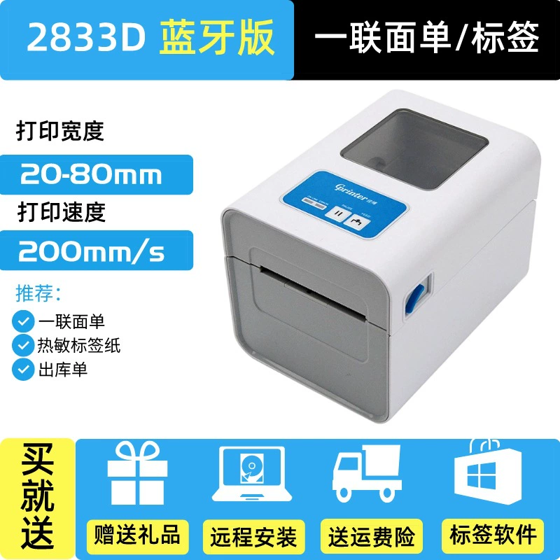 Electronic printer, GP1324, bluetooth