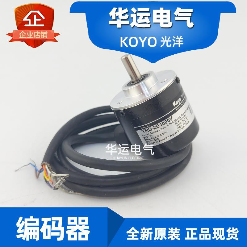 原装正品 KOYO光洋编码器 TRD-2E1000V 测速度位移 捷太格特JTEKT