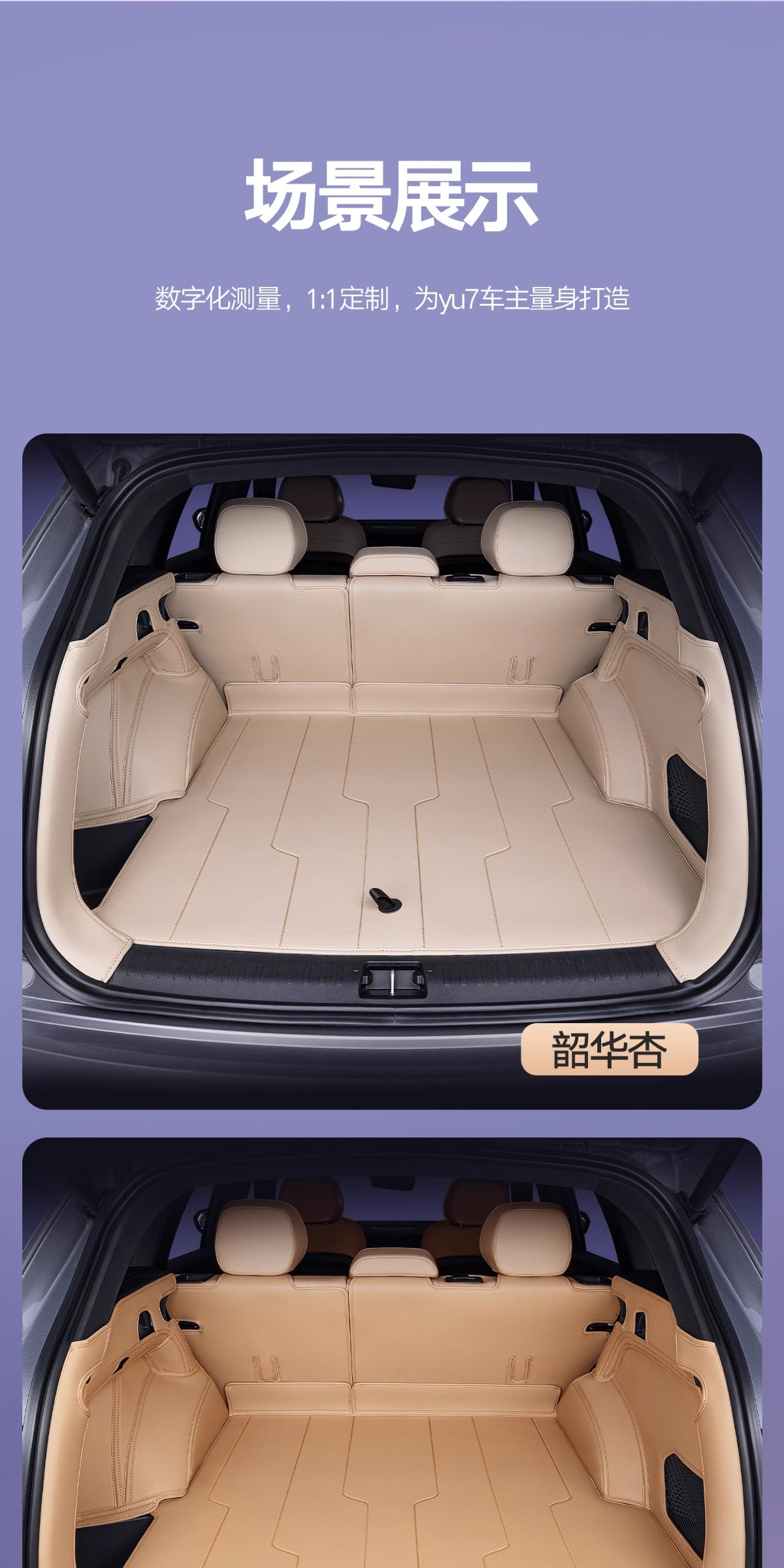 Suitable for Xingyue L Trunk Mat Fully Surrounded by 26 Geely Oriental Yaoyao Special Car Trunk Mats in Original Car Color