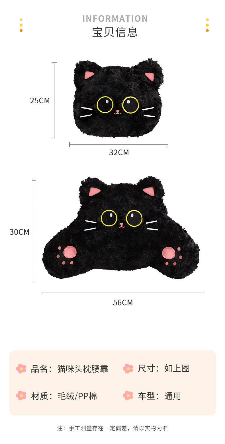 Car Headrest Neck Pillow Cartoon Cute Cat Car Cushion Winter Plush Car Lumbar Pillow Set for Women