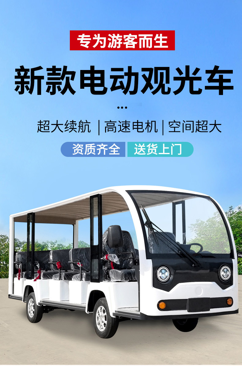 Electric Sightseeing Car 8-17 Seats, Tourist Car for Scenic Spots, Factory Shuttle Bus, Electric Transfer Vehicle, Customized Sightseeing Car
