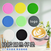 现货圆形可印logo10CM硅胶杯垫耐高温防滑防烫咖啡水杯食品级硅胶