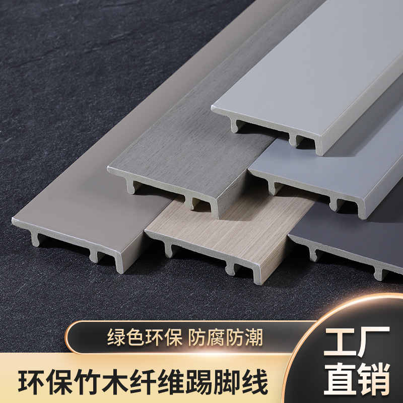 6cm踢脚线嵌入式暗装贴脚线加厚现代简约地脚线黑色防水地角线