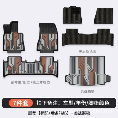 Es9 Special Vehicles, Colorful – Modelə uyğun ayaqaltı - 5-seats-menis-carpet-surface-set-b-remarks-model-color-floor-mat-top-carpet-surface-full-tpe-pu-high-side-protection