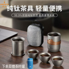 SANTECO尚态纯钛茶具便携式礼赠茶具户外茶器纯色真空隔热高端礼