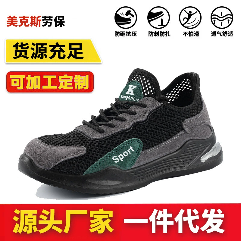 Трансграничная летняя сетчатая обувь для защиты труда Мужская стальная головка