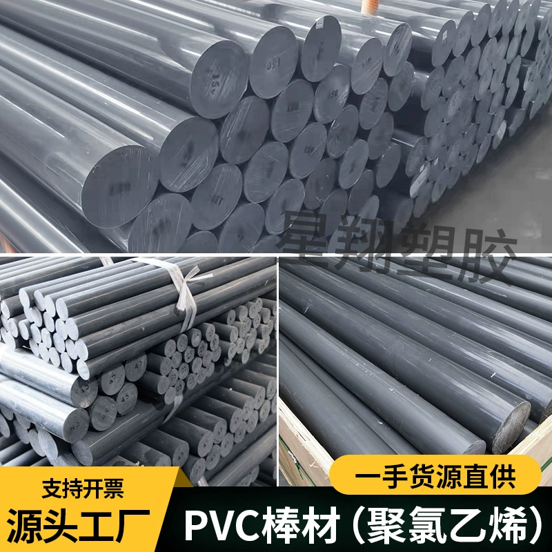 New material UPVC rod gray CPVC rod can cut PVC plate solid -hearted plastic round rod CNC lathe plus