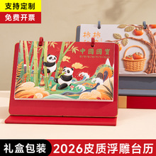 2026年台历可印logo礼盒装马年日历周历创意台历摆件商务办公日历