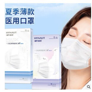 [Summer style] Heshe Hainuo masks individually packaged three layers containing meltblown cloth breathable adult children