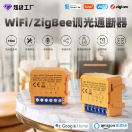 智能开关;温湿度控制器;智能家居