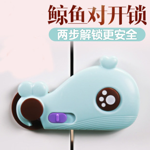 Multifunctional Baby Anti-Pinch Kids Lock Cabinet Door Little Whale Safety Lock Baby Protective Drawer Safety Buckle