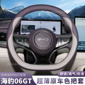 2026 BYD Seal 06GT Sea Lion 05DMi/EV Steering Wheel Cover Ultra-thin Non-slip Interior Car Handle Cover