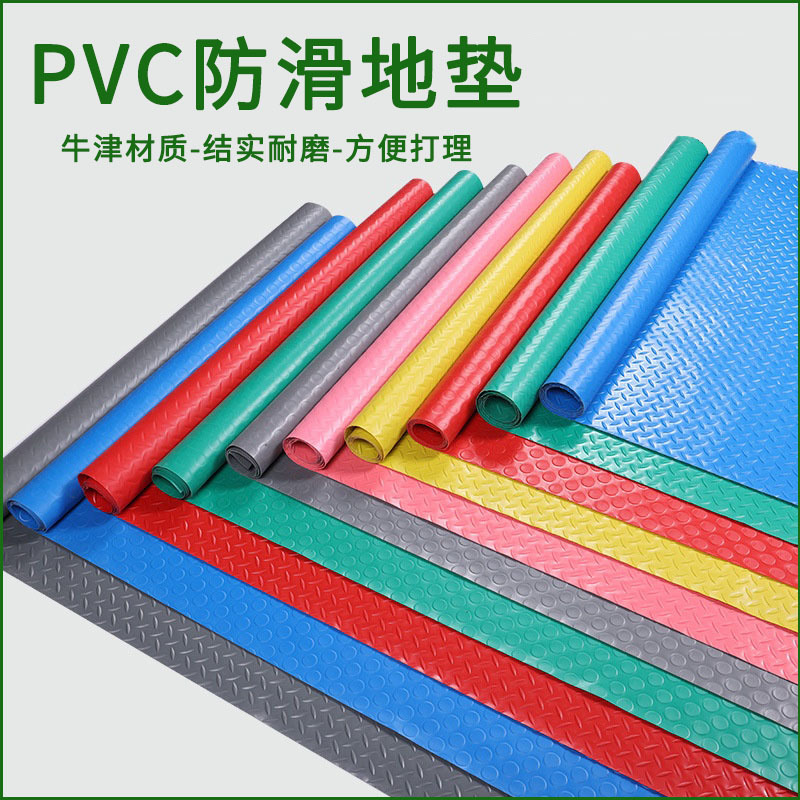 PVC牛筋防滑垫防水耐磨撕不烂韧性好加厚地垫可裁剪大面积全铺