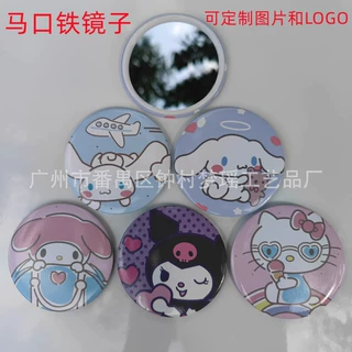定做马口铁镜子礼品镜子广告镜子马口铁单面镜子定制logo金属小圆