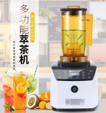 布兰泰沙冰机S3奶盖机萃茶商用奶茶店全自动触控搅拌冰沙碎冰机