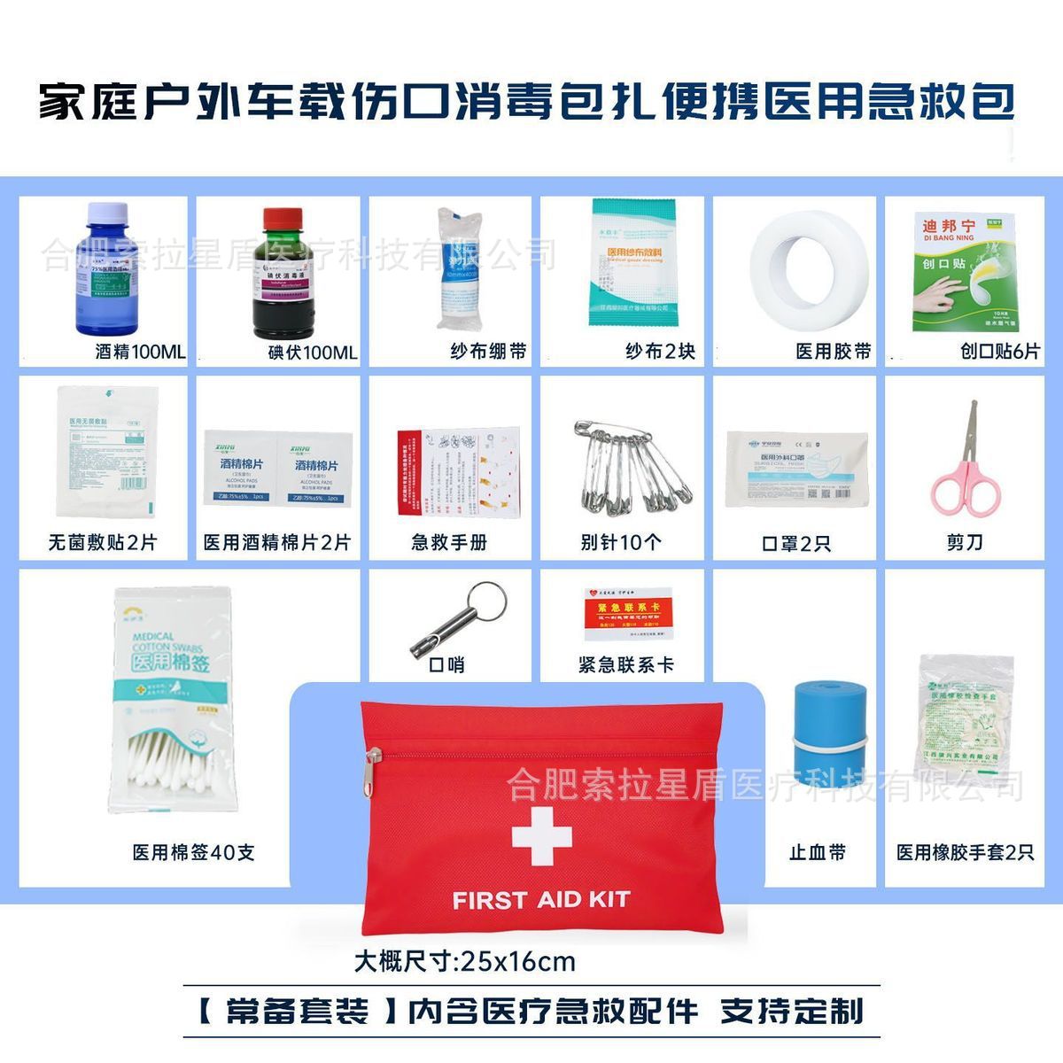 Outdoor Emergency Kit Medical Emergency Rescue Convenient Home Car Hiking National Standard Disaster Prevention and Shockproof Kit