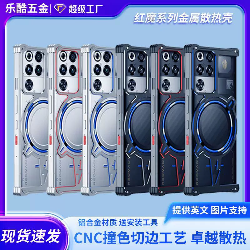 适用努比亚红魔11Pro手机壳红魔10Pro+金属无边框镂空散热时尚壳