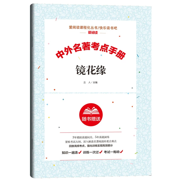Chapter 7【Flowers in the Mirror】