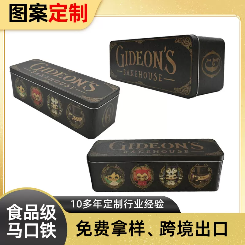 批发马口铁盒 长方形铁盒包装盒 食品茶叶包装铁罐热销金属茶叶罐