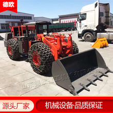 巷道狭小空间施工装载车 井下砂石泥土铲装车 小型矿用铲运机