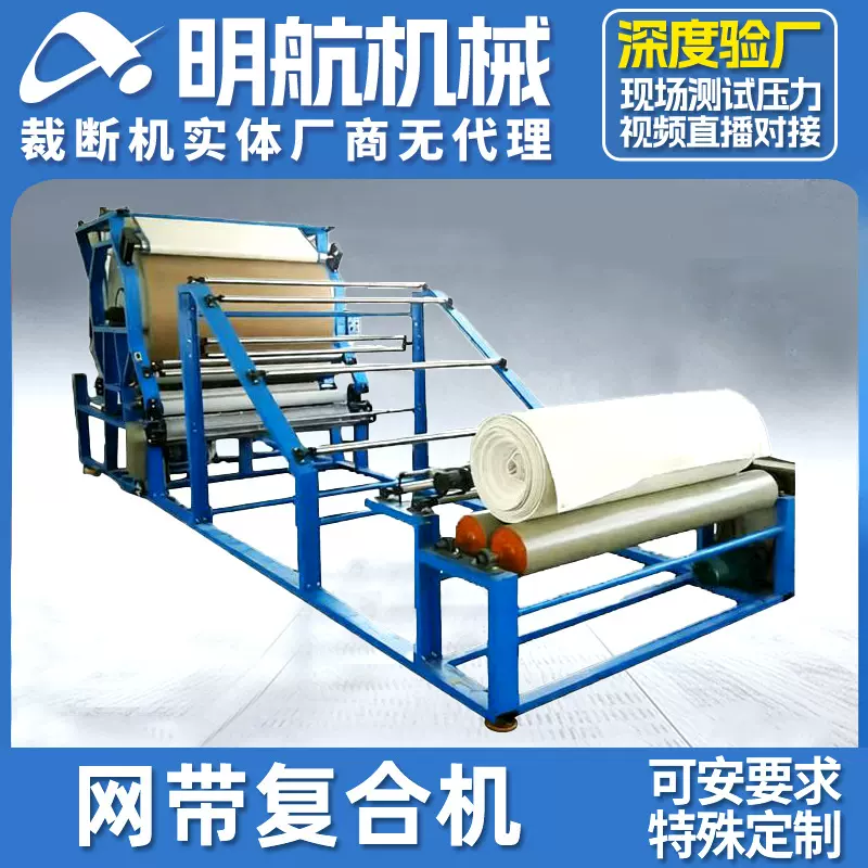 长期供应 双桨槽网带式复合机 多功能网带复合机厂家批发