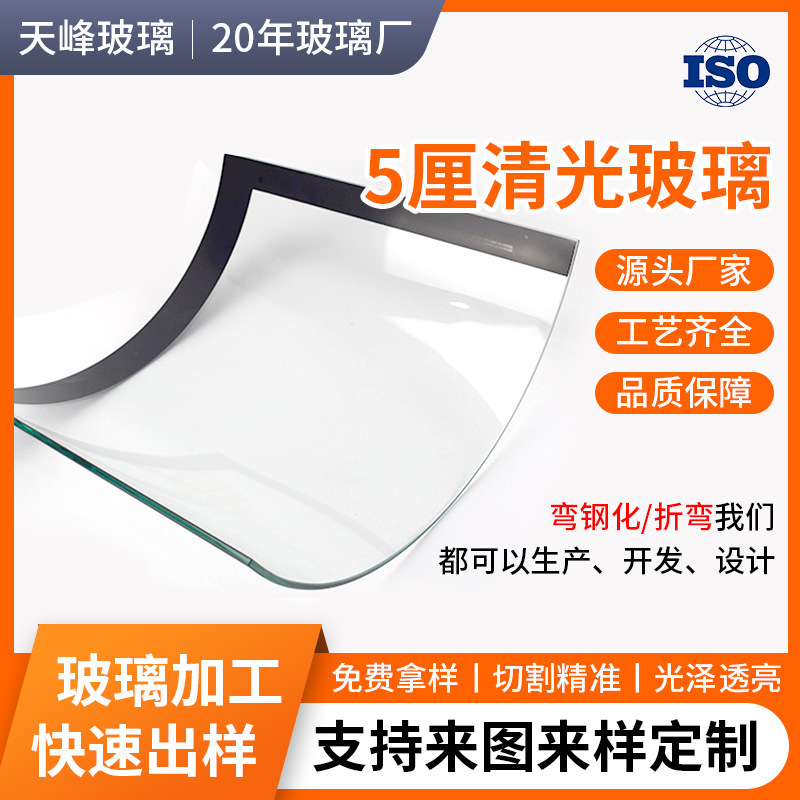 Cross-border wholesale hyperboloid home appliance hot bending tempered glass plate curved surface hot bending fireplace glass customization Cross-border wholesale hyperboloid home appliance hot bending tempered glass plate curved surface hot bending fireplace glass customization