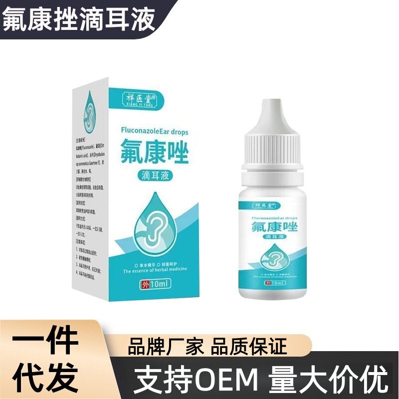 Xiangyitang Fluconazole Ear Drops 10/ml Fluconazole Cream Ointment for Ear Care External Use