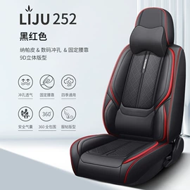 四季垫;座垫、座套;通用座套