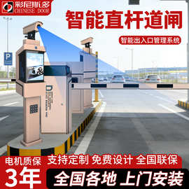停车场道闸车牌识别一体收费管理自动停车系统小区智能道闸升降杆
