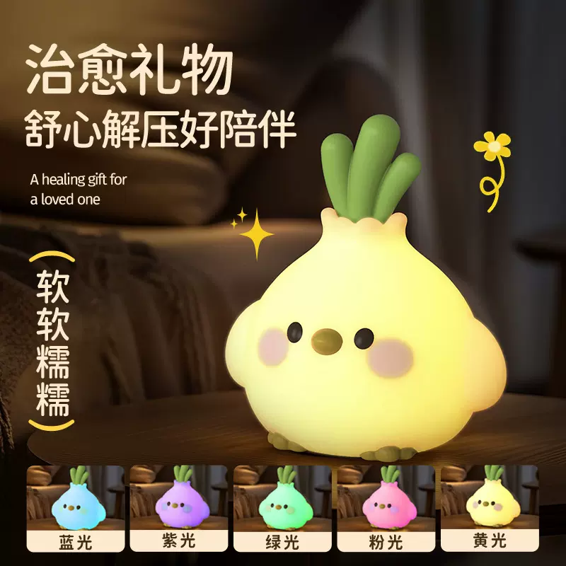 2026创意网红蒜鸟硅胶灯儿童陪睡充电触摸拍拍灯卧室床头起夜夜灯