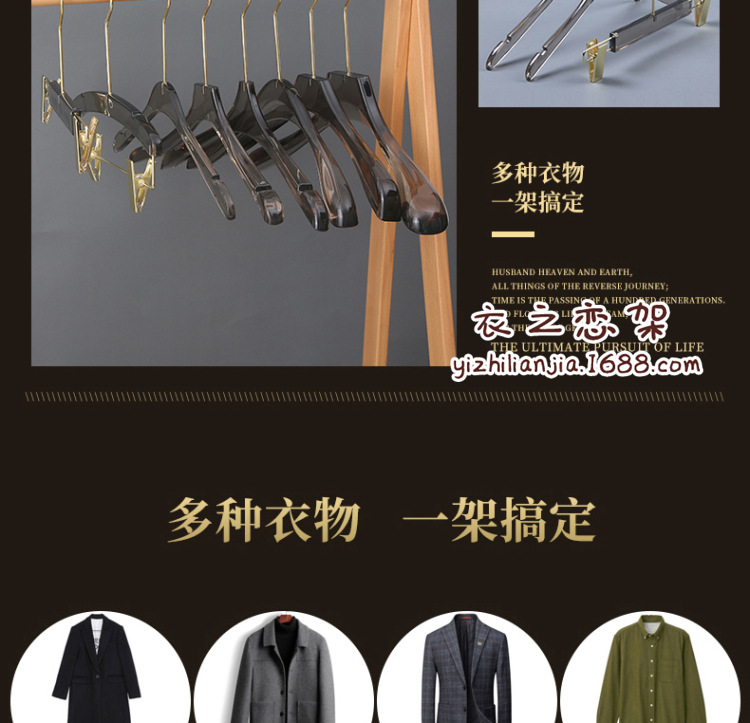 烟灰色亚克力衣架