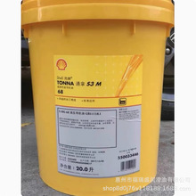 ����ͨ�� Shell Tonna S2 S3 M32 M68 M220 �C����܉�͌���