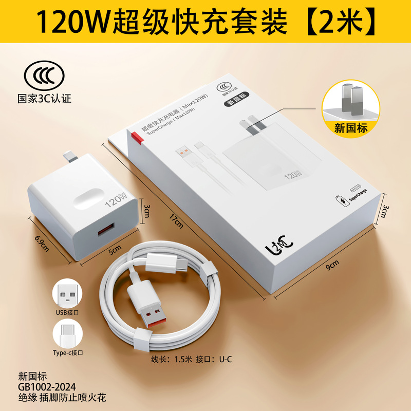 240W快充头氮化镓充电器新国标充电头 适用华为荣耀66W手机充电器|undefined