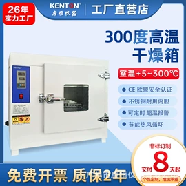干燥箱;恒温试验设备;培养箱