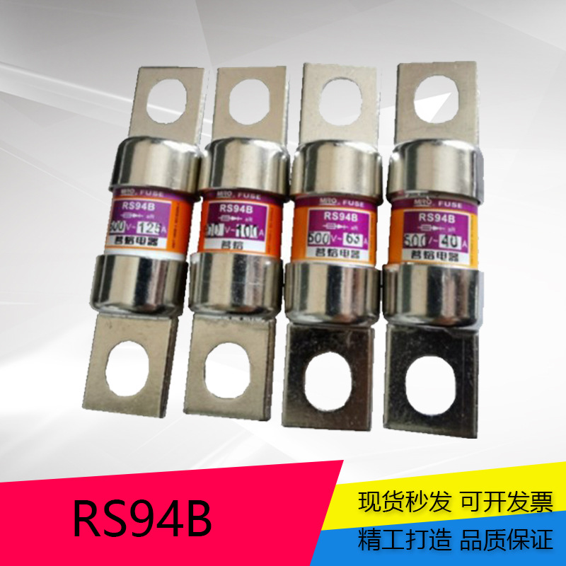 MRO茗熔圆管螺栓型快速熔断器RS94B 40A/50A/63A/80A/100A