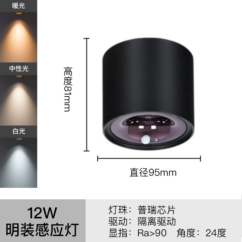 Inducción de luz abierta downlight sin agujero corredor de entrada inducción de cuerpo humano led luz de techo luz inteligente de control de luz