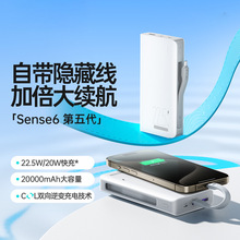 Sense6SL