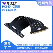 显卡竖装转向线材高速传输PCI-E4.0显卡延长线16X转接线PCIE排线