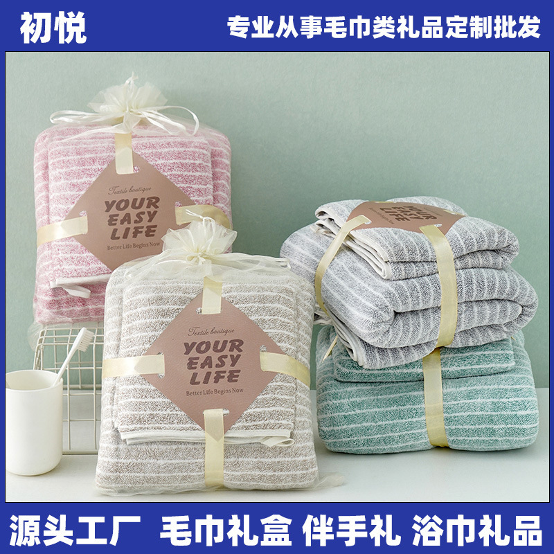 Chuyue Bath Towel 2-Piece Set Gift Pack with Mesh Bag, Coral Fleece Souvenir, Employee Welfare Customization Chuyue Bath Towel 2-Piece Set Gift Pack with Mesh Bag, Coral Fleece Souvenir, Employee Welfare Customization