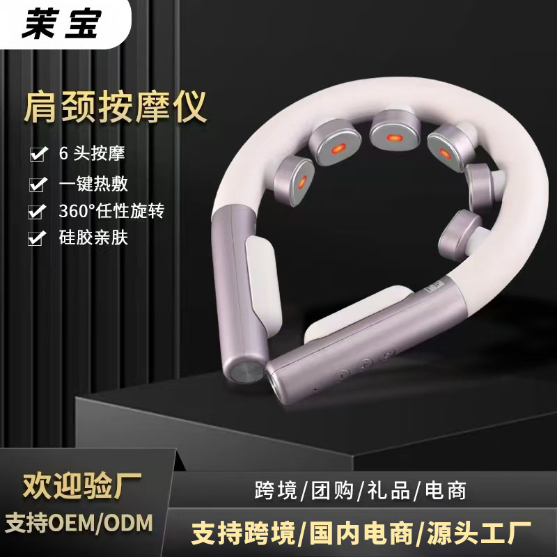 Mobo Cervical Massager Neck Massager Home Multifunctional Pulse Smart Mini Shoulder Massager