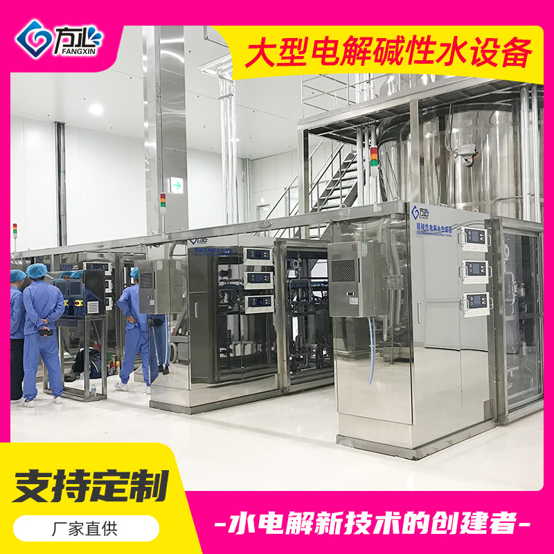 弱碱性电解离子水设备20年研发经验pH9.0苏打水出口韩国好丽友