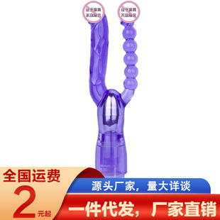 Female Adult Double Head Vibrating Jade Dragon Play Pearl Double Fork Rear Chamber Vibrator Waterproof Female Masturbator Alternative Stimulation