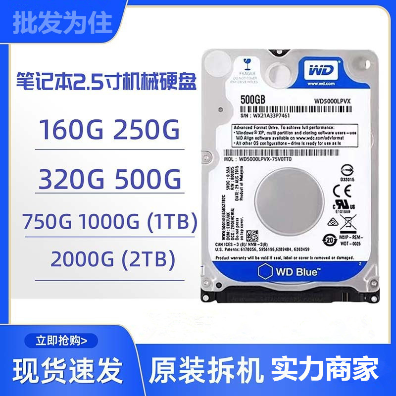 Dismantling laptop hard disk 160g 250g 320g 500g 1tb 2.5 inch mechanical hard disk 1000g