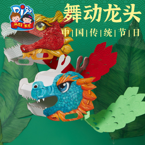 Dragon Boat Festival dragon head intangible cultural heritage handmade diy dancing dragon head race dragon boat kindergarten children's production material performance