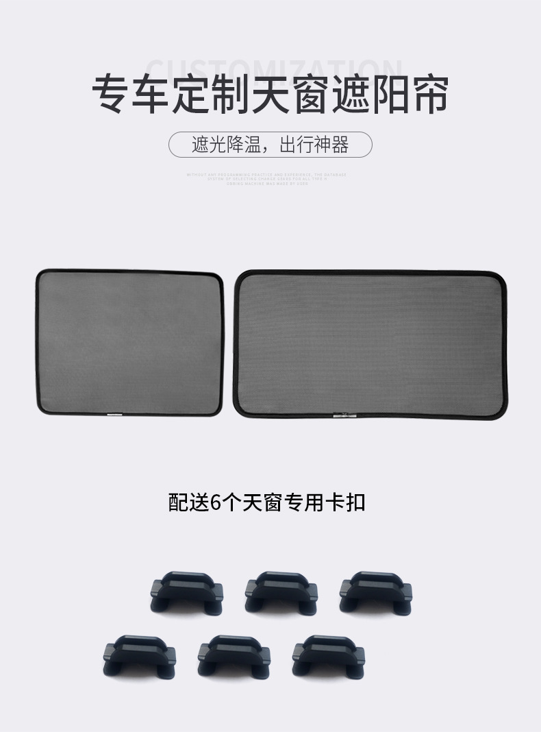 Suitable for Volkswagen Tiguan L panoramic sunroof sunshade car roof sunshade panel sky curtain sunshade sun protection and heat insulation